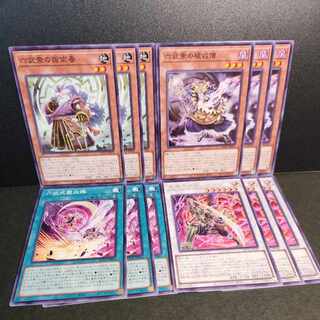 Shinma Rokubushu - Enishi Rokubushu no shinanban Rokubushu no breacher monks Rokubushu shoukou sousoujin