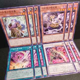 Shinma Rokubushu - Enishi Rokubushu no shinanban Rokubushu no breacher monks Rokubushu shoukou sousoujin