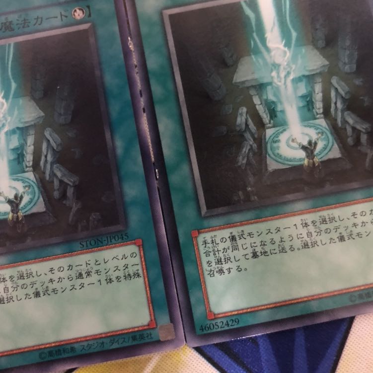 高等儀式術 N 3枚