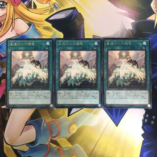 星遺物の守護竜 R 3枚