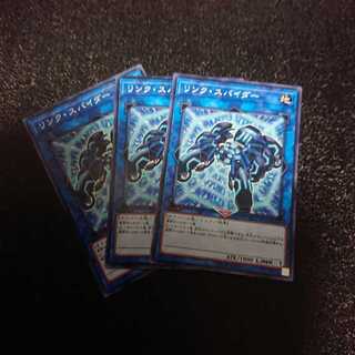 リンクスパイダー