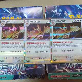 ヨルノズク R 077/102