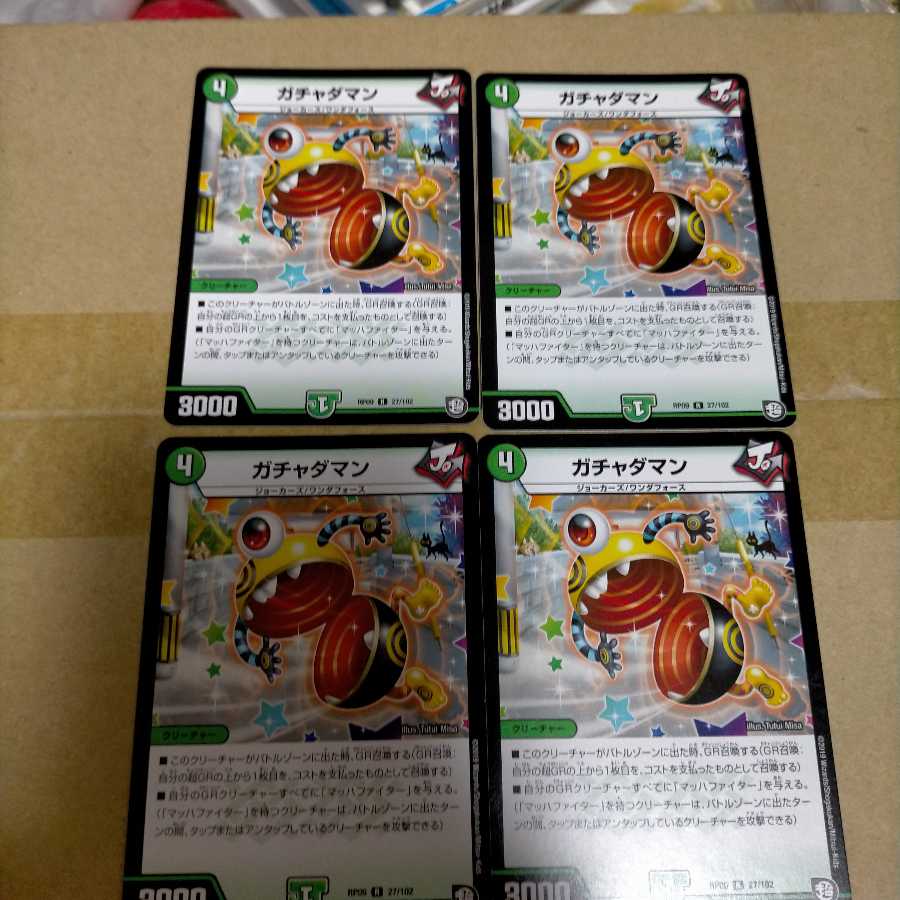 タイクタイソンズ3枚