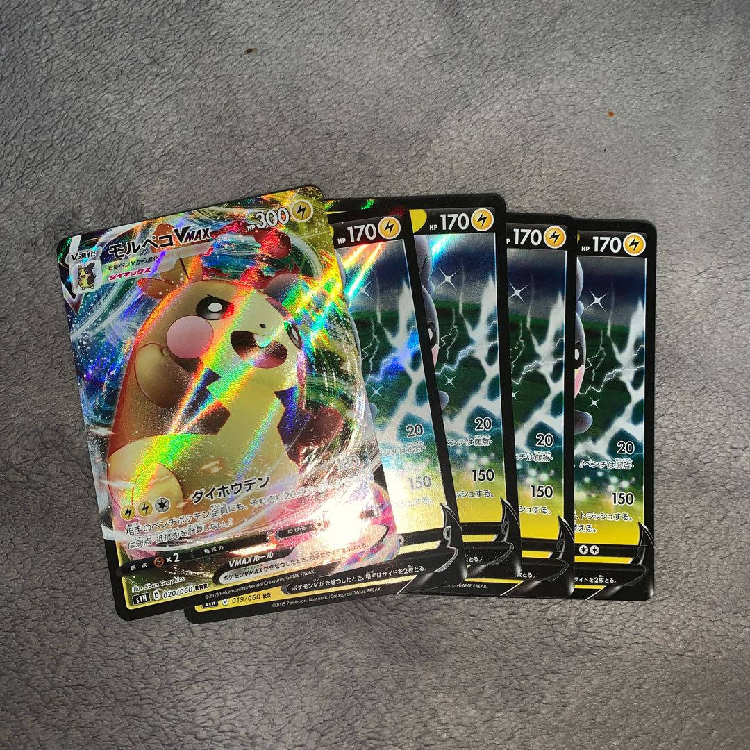モルペコV4枚とVMAX
