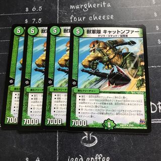 獣軍隊 キャットンファー