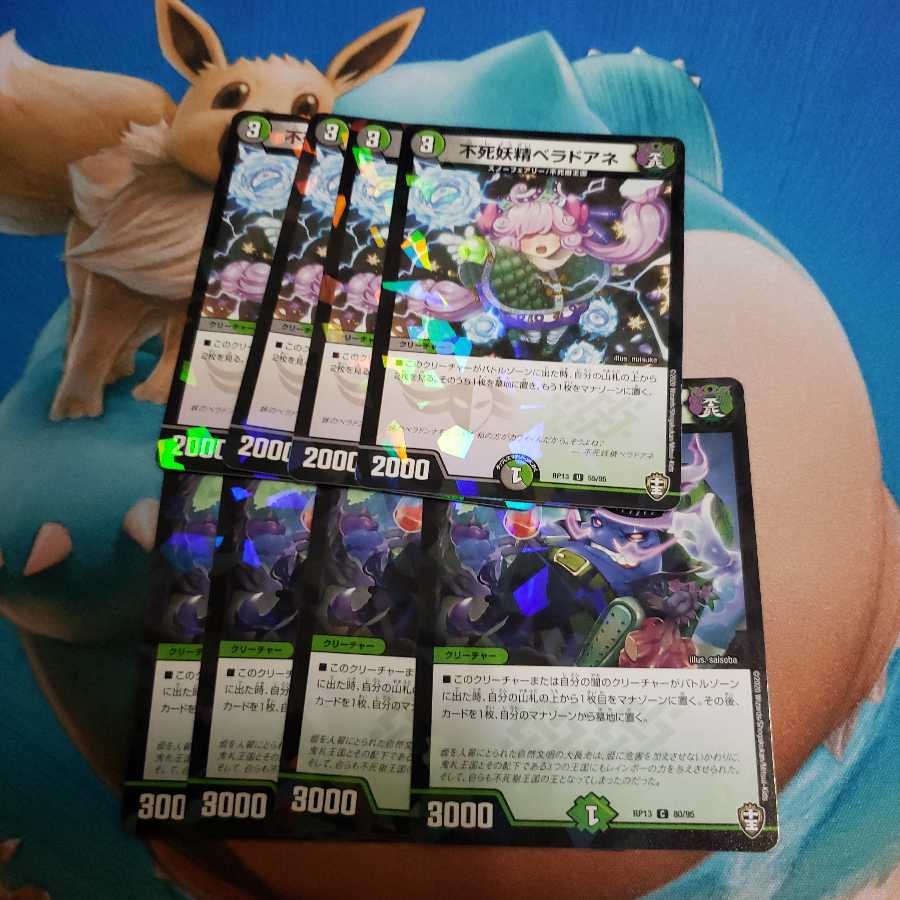 不死妖精ベラドアネ ファッションナスオ ラメ仕様