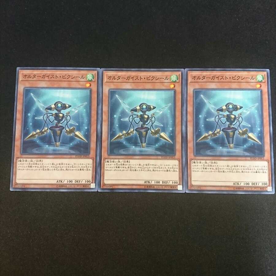 オルターガイスト・ピクシール N