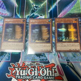 増殖するG SE 3枚