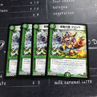 煽動の面 フリント