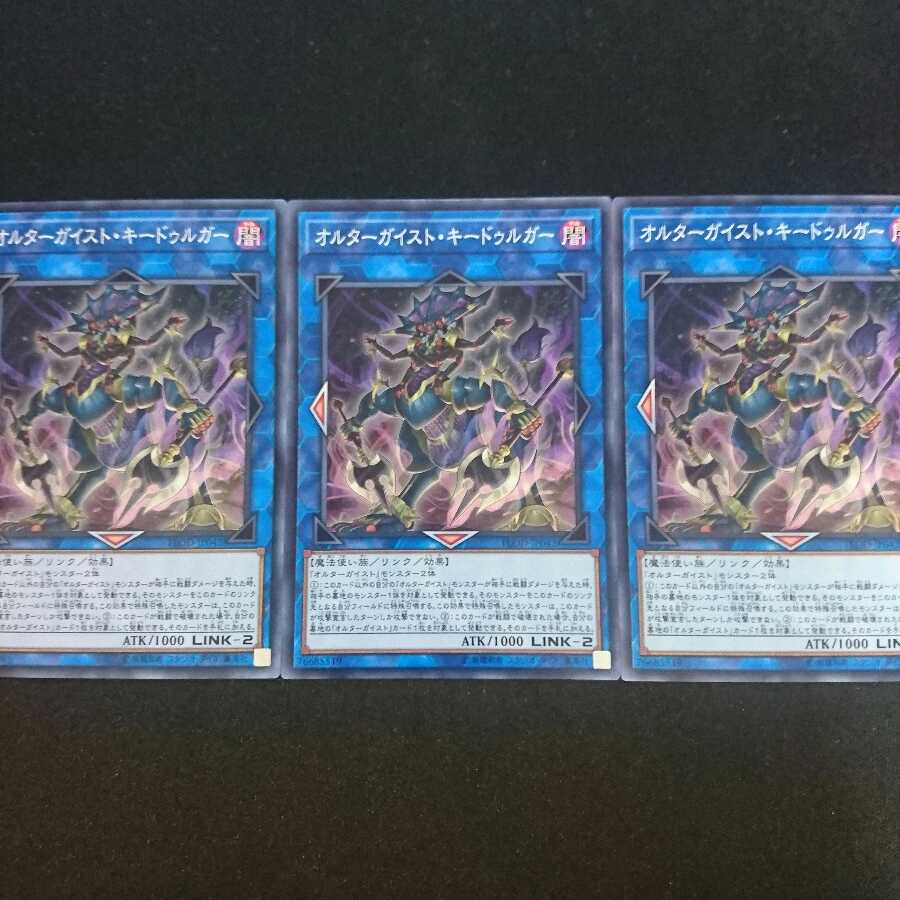 オルターガイスト・キードゥルガー N