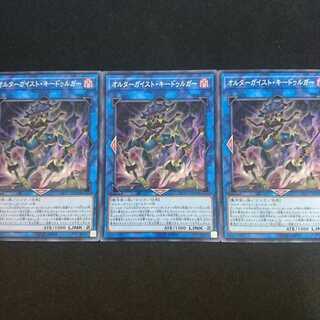 オルターガイスト・キードゥルガー N