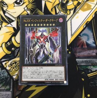 【即日発送可能】インフェニティ・ダークホープ