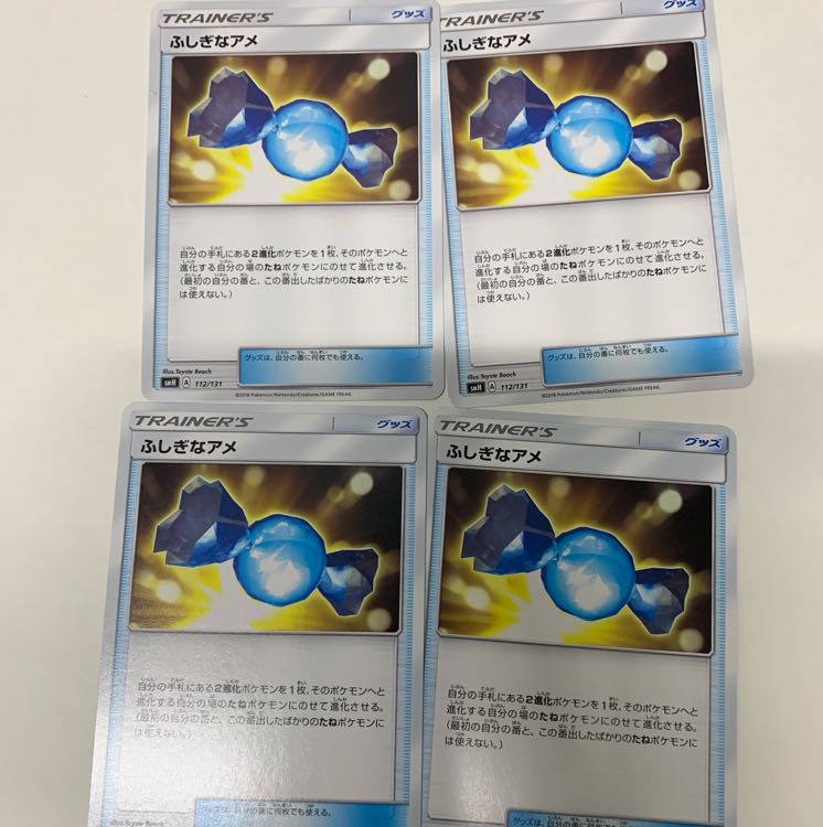 ふしぎなあめ4枚セット