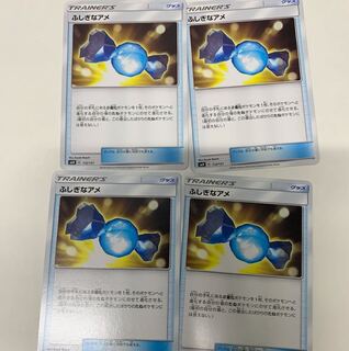 ふしぎなあめ4枚セット