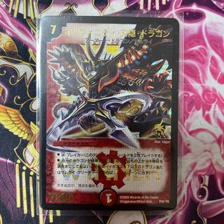 インフィニティ刃隠ドラゴン WINNERプロモ