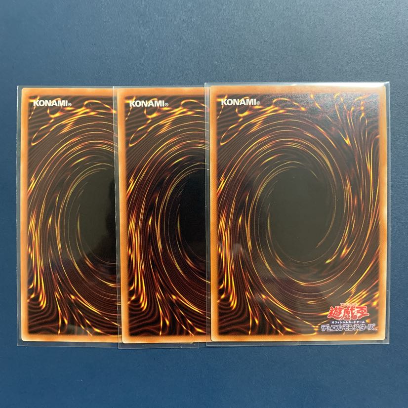 真紅眼の黒炎竜 3枚セット