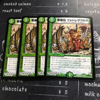 要塞目 フォトレザウルス