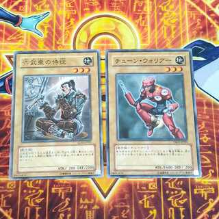 Tune Warrior Chamberlain of the Six Samurai