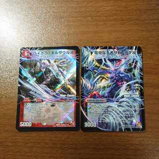 ハイドラ・ギルザウルス｜死海竜ガロウズ・デビルドラゴン(下)(MODE CHANGE) U-foil 59am/110｜59b/110