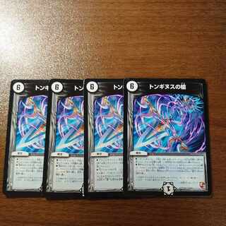 Spear of Tonginus R 7/55