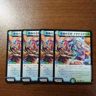 Queen of the Blue Wolves Izanami Terrace R 67/130