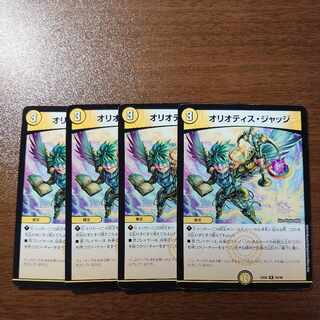 Oriotis Judge R 58/98