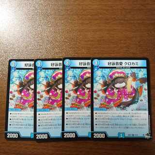 好詠音愛 クロカミ R 15/74