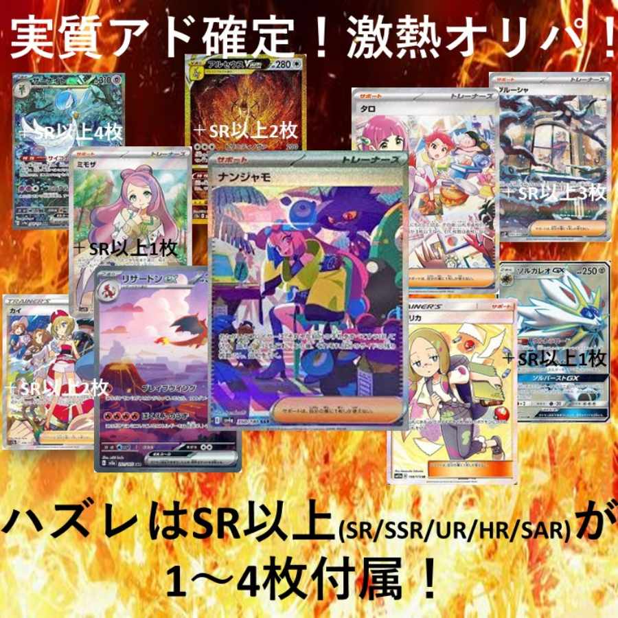 【解体】超々夏だ！アド確定！コイキング産卵オリパ 1枚