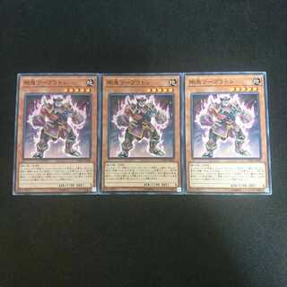 剛鬼ツープラトン N