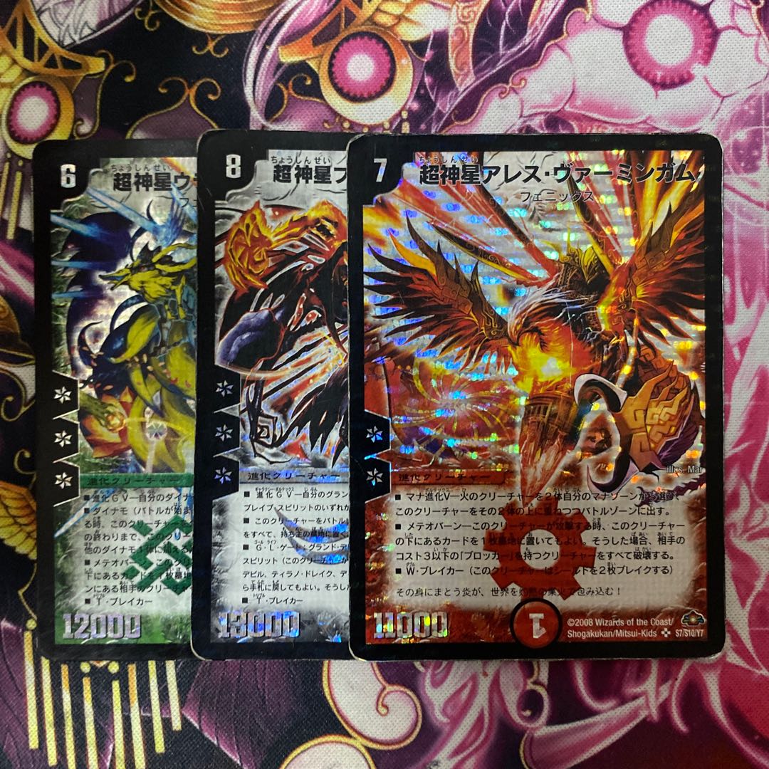 初期超新星セット