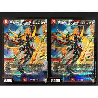 不敗のダイハードリュウセイ　2枚