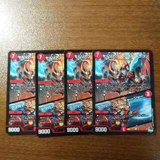 Cerulean Axe Dragon｜Double Axe Charger U 40/74