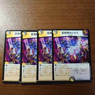 影世界のシクミ R 22/95」の激安通販 | magi