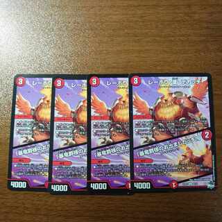 Lehou, Mamoru and Dekatchi U 42/74