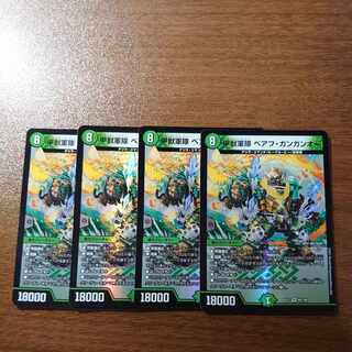 Armored Beast Army Beahu Gangan O VR 40/138