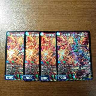 DS Denryu the=dead NEXT SR S11/S11