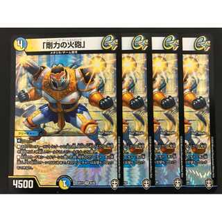 「剛力の火砲」ブレイジングアームストロング　4枚