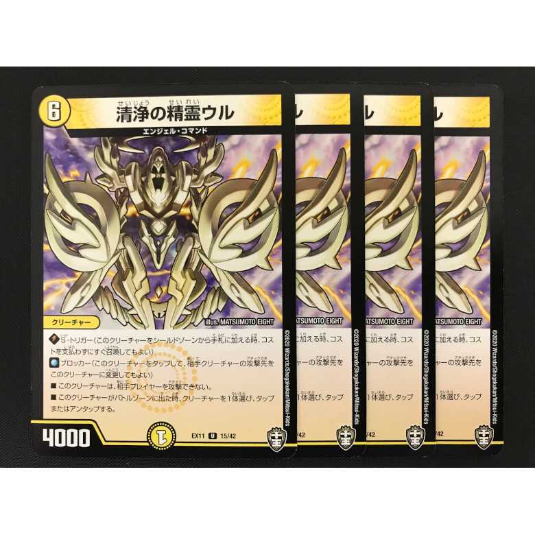 Spirit of Cleanfall Ur 4 pieces