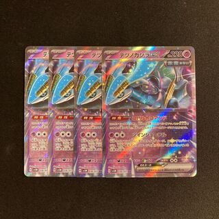 f169 tetsunokashira ex sv5M RR Kira, set of 4 pokémon tre tre...