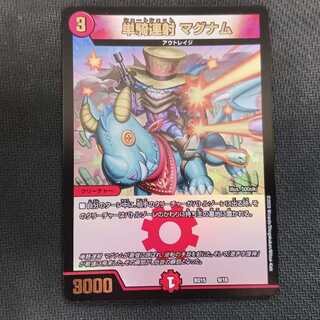 単騎連射 マグナム 9/18