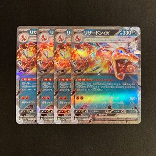 f229 Charizardex sv4a RR Kira, set of 4, Pokémon Treasurer
