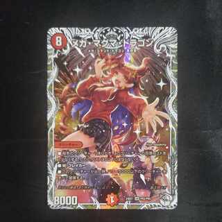 Mega Magma Dragon (Chara Premium Treasure) SR PR2/PR5