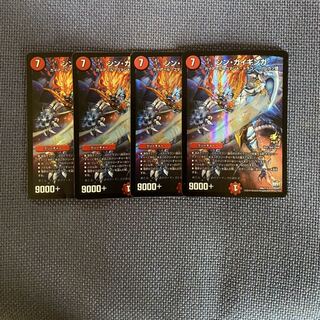 シン・ガイギンガ　4枚