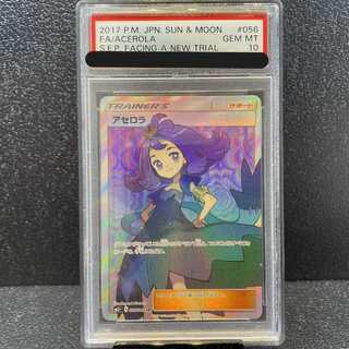 【PSA10】アセロラ SR 056/049
