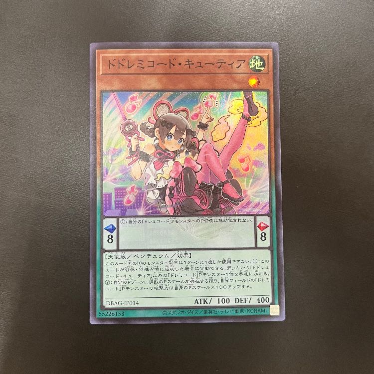 DoSolfachord Cutia Super Rare JP014