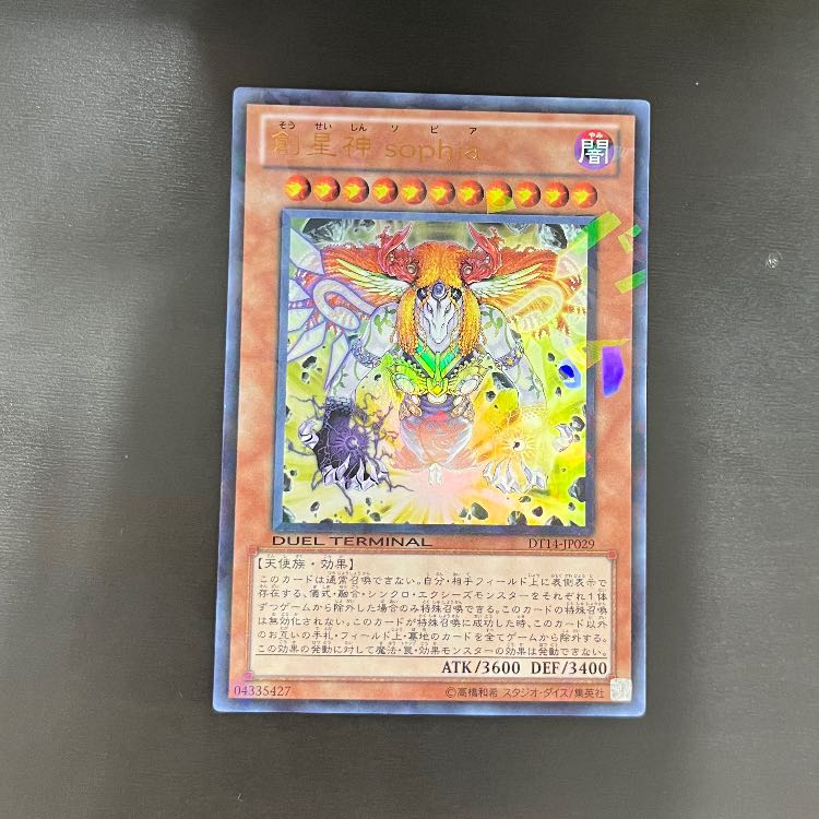 Sophia, Goddess of Rebirth Ultra Rare JP029