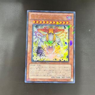 Sophia, Goddess of Rebirth Ultra Rare JP029