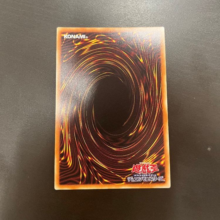 Sophia, Goddess of Rebirth Ultra Rare JP029