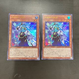 氷結界の随身　VJMP-JP191 ウルトラレア　2枚