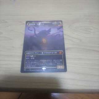 植獣形態、ビオランテ